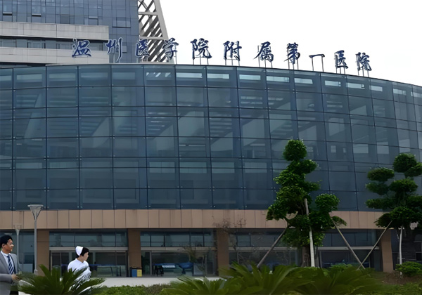 温州医科大学附属第一医院