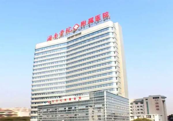 郴州湘南学院附属医院
