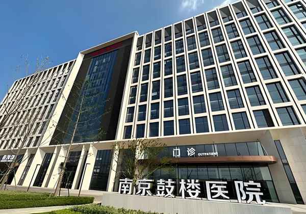 南京鼓楼医院