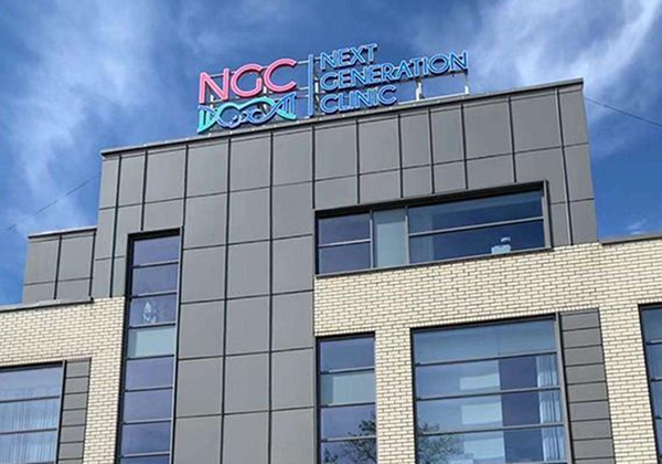 俄罗斯NGC国际生殖中心（Next Generation Clinic）.jpg