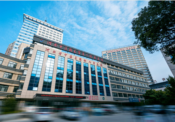 河南中医药大学第一附属医院