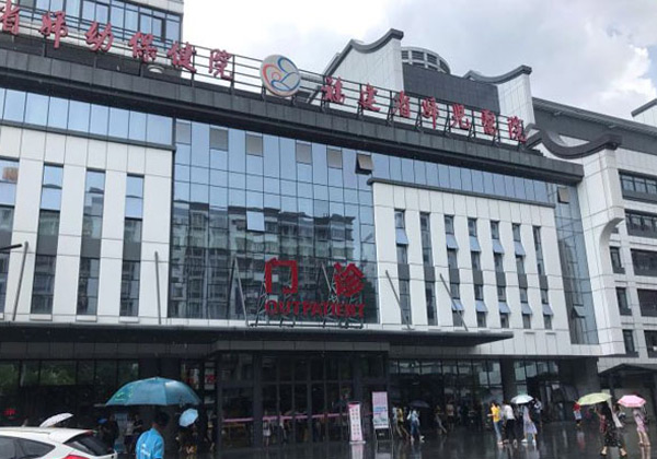 福建省妇幼保健院