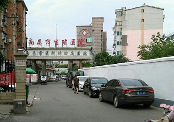 南宁市妇幼保健院