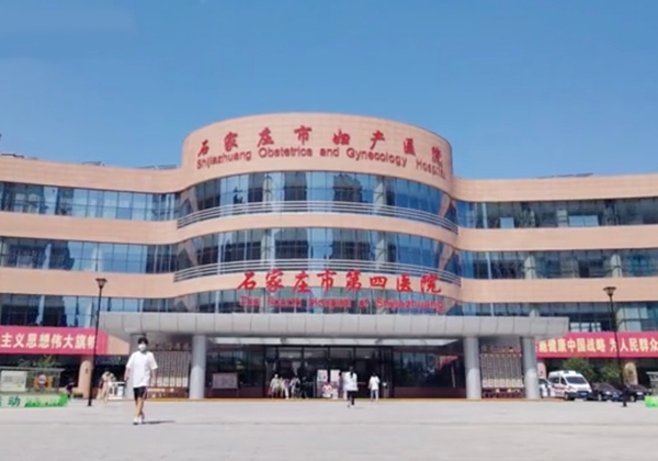 石家庄市妇产医院