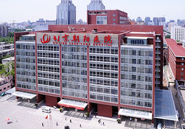 首都医科大学附属北京朝阳医院.jpg