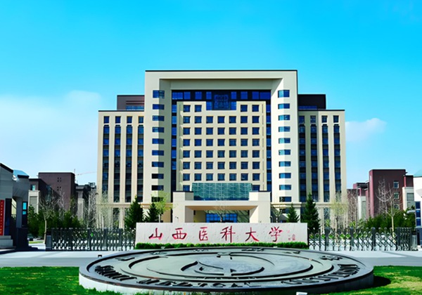 山西白求恩医院（山西医学科学院）