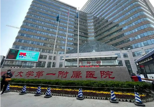陆军军医大学第一附属医院