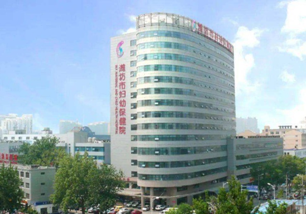 潍坊市妇幼保健院