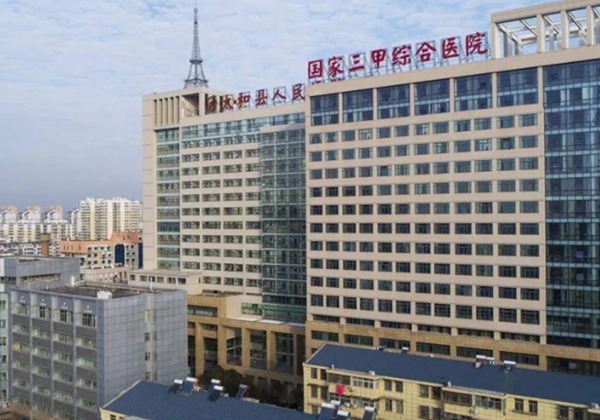 太和县人民医院.jpg