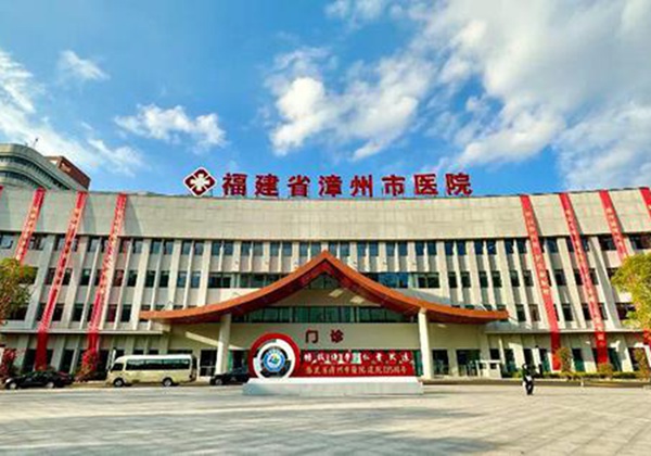 漳州市医院