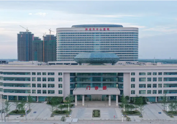 荆门市中心医院
