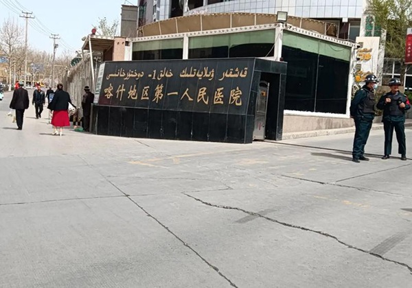 喀什地区第一人民医院.jpg