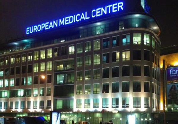 欧洲医学中心（The European Medical Center，简称EMC）.jpg