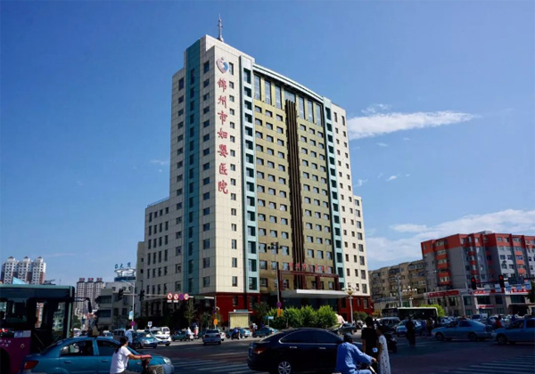 锦州市妇婴医院